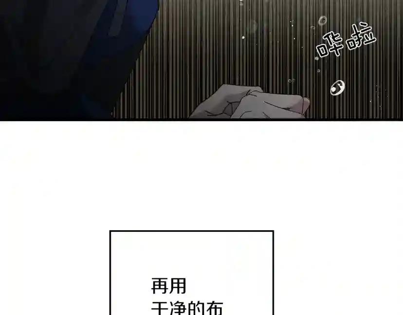 第39话 我不走 第50页