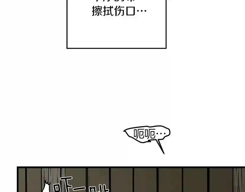 第39话 我不走 第51页