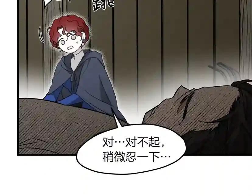 第39话 我不走 第52页