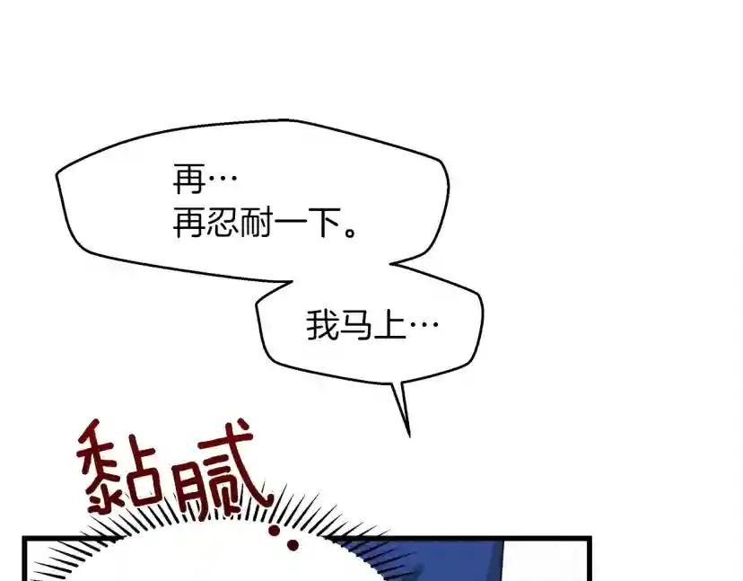 第39话 我不走 第53页