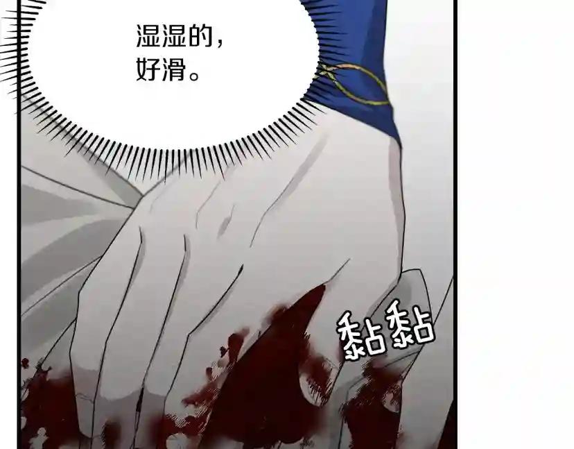 第39话 我不走 第54页