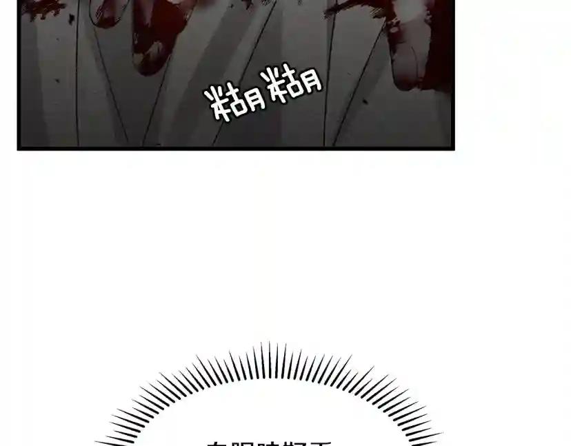 第39话 我不走 第55页