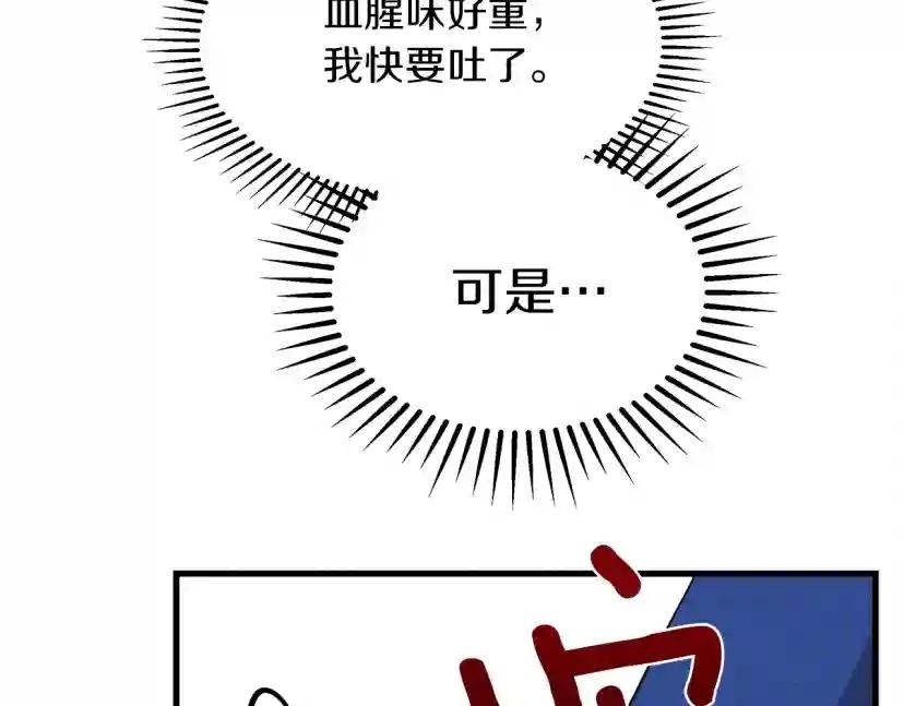 第39话 我不走 第56页