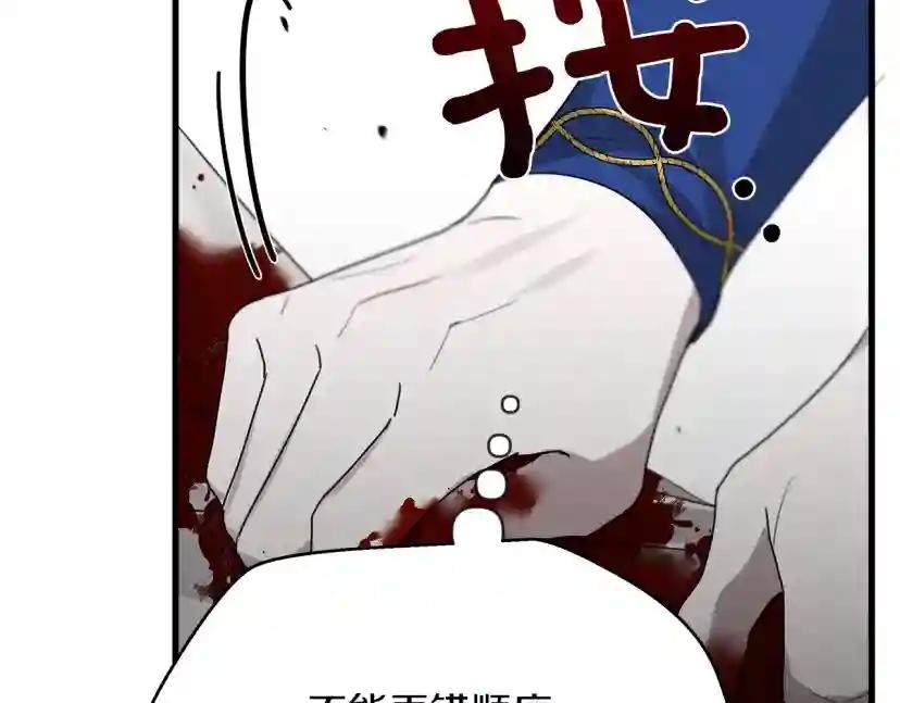 第39话 我不走 第57页