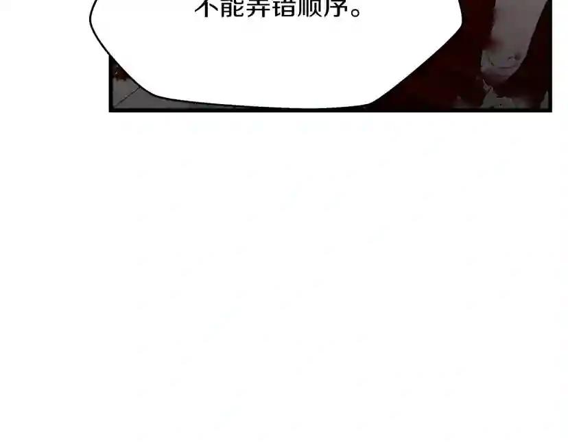 第39话 我不走 第58页
