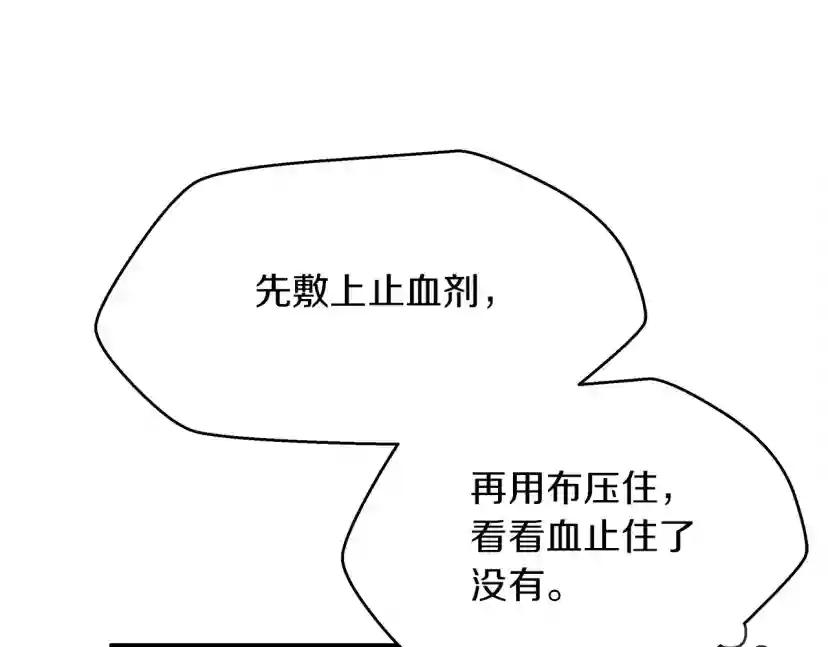 第39话 我不走 第59页