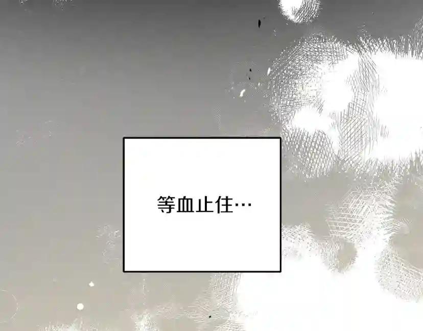 第39话 我不走 第62页