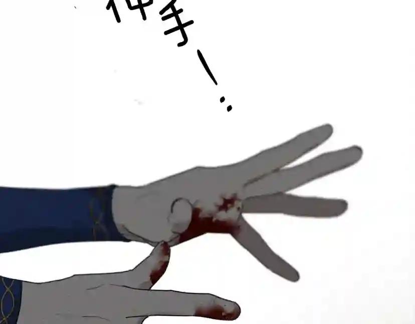 第39话 我不走 第64页