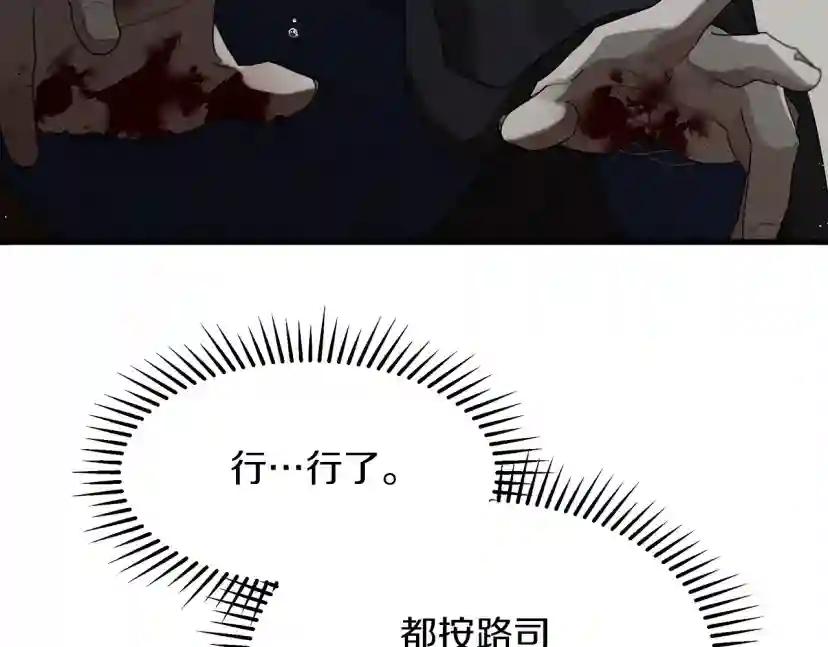 第39话 我不走 第70页