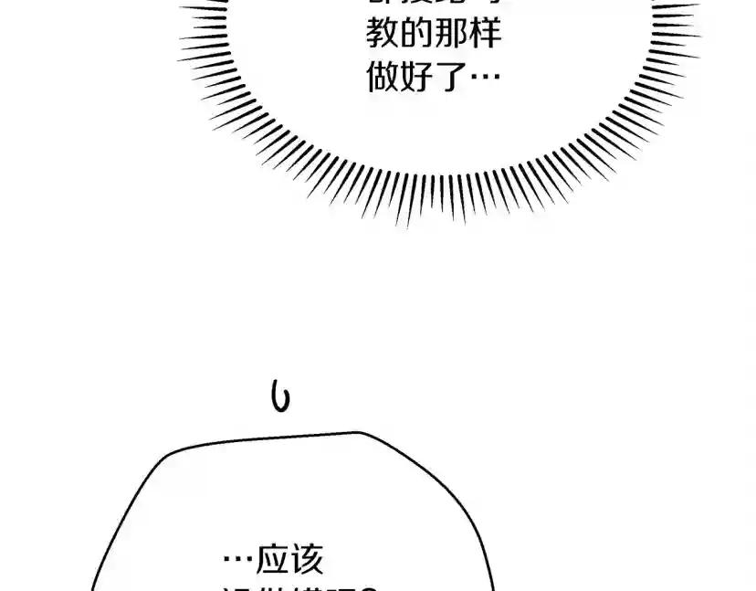 第39话 我不走 第71页