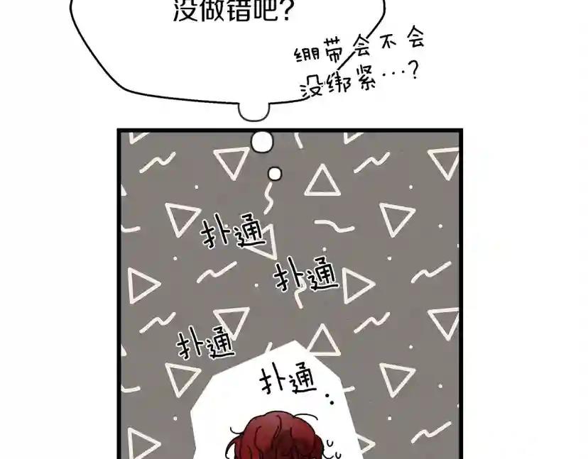 第39话 我不走 第72页