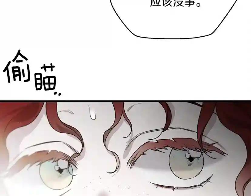 第39话 我不走 第74页