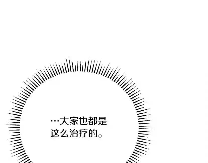第39话 我不走 第80页