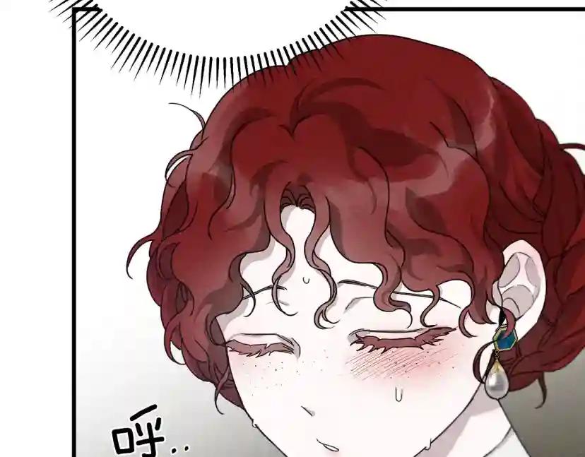 第39话 我不走 第81页