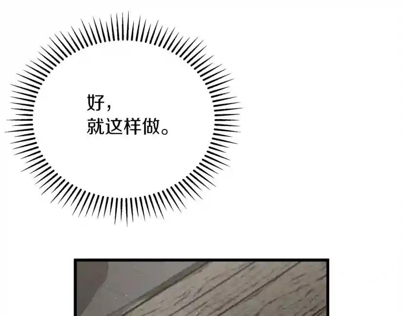 第39话 我不走 第84页