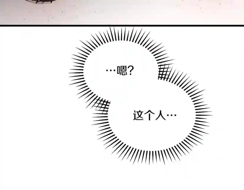 第39话 我不走 第88页