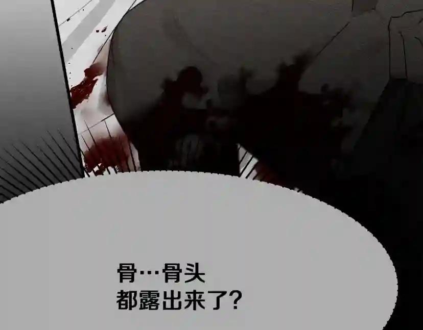 第39话 我不走 第90页