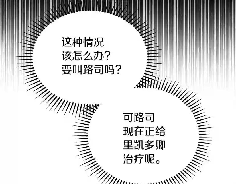 第39话 我不走 第92页