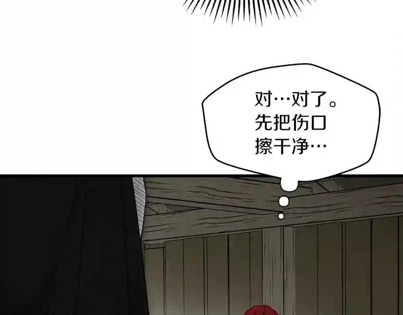 第39话 我不走 第93页