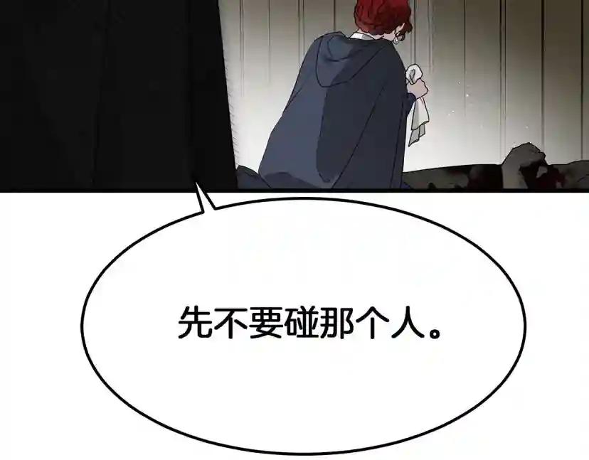 第39话 我不走 第94页