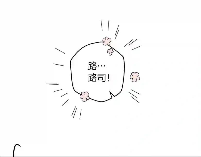 第39话 我不走 第97页