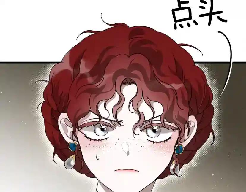 第39话 我不走 第105页