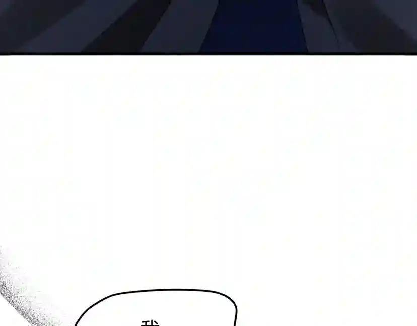 第39话 我不走 第107页