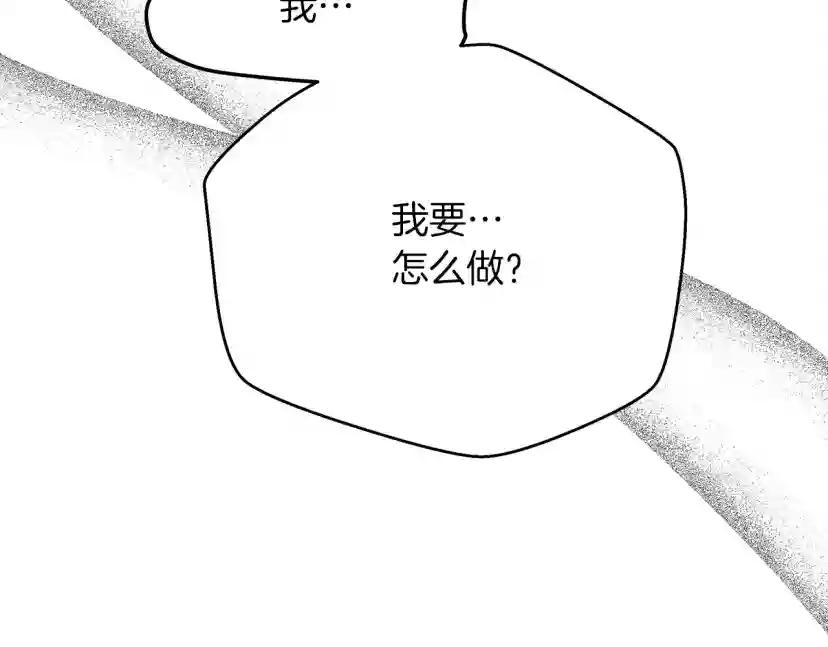 第39话 我不走 第108页