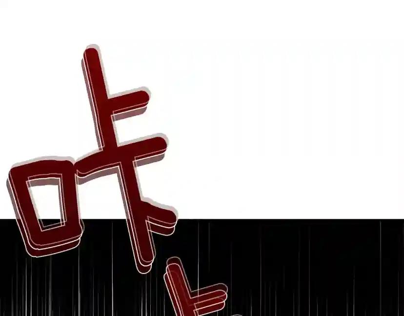 第39话 我不走 第110页