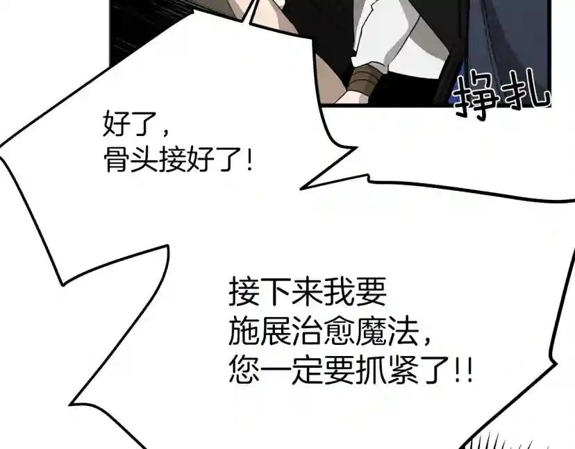 第39话 我不走 第114页