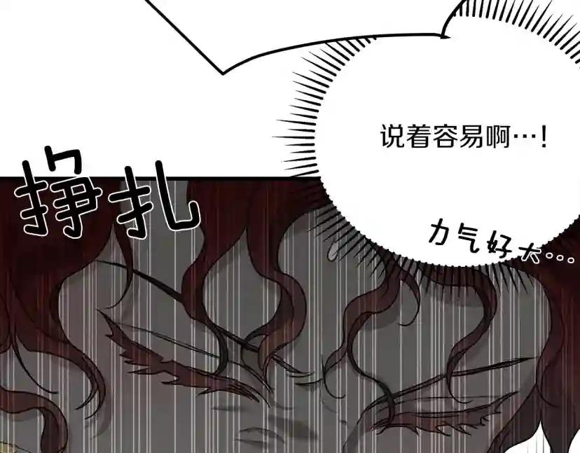 第39话 我不走 第115页