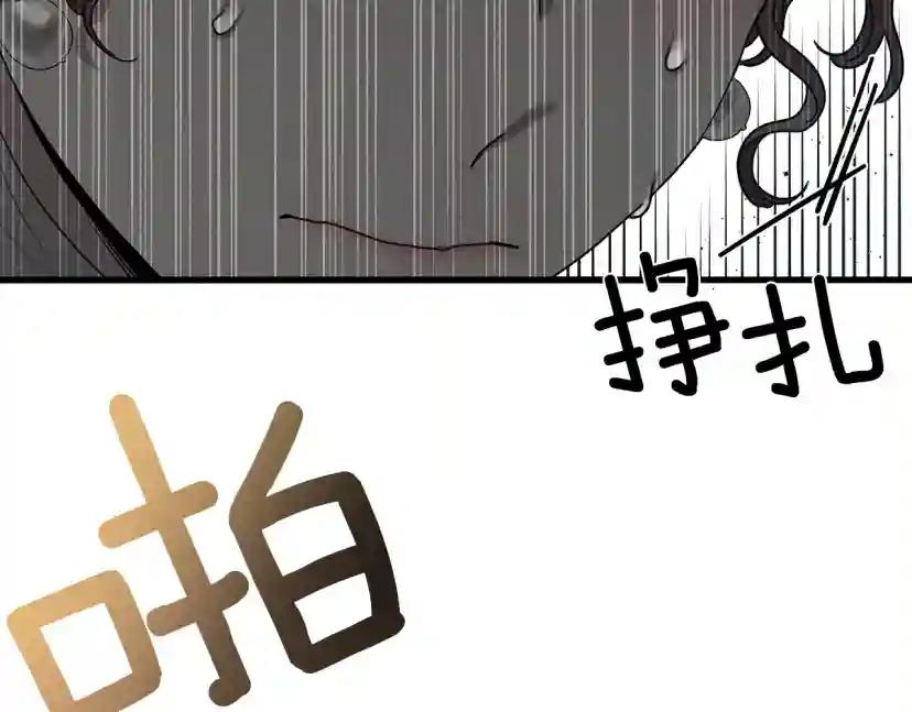 第39话 我不走 第116页