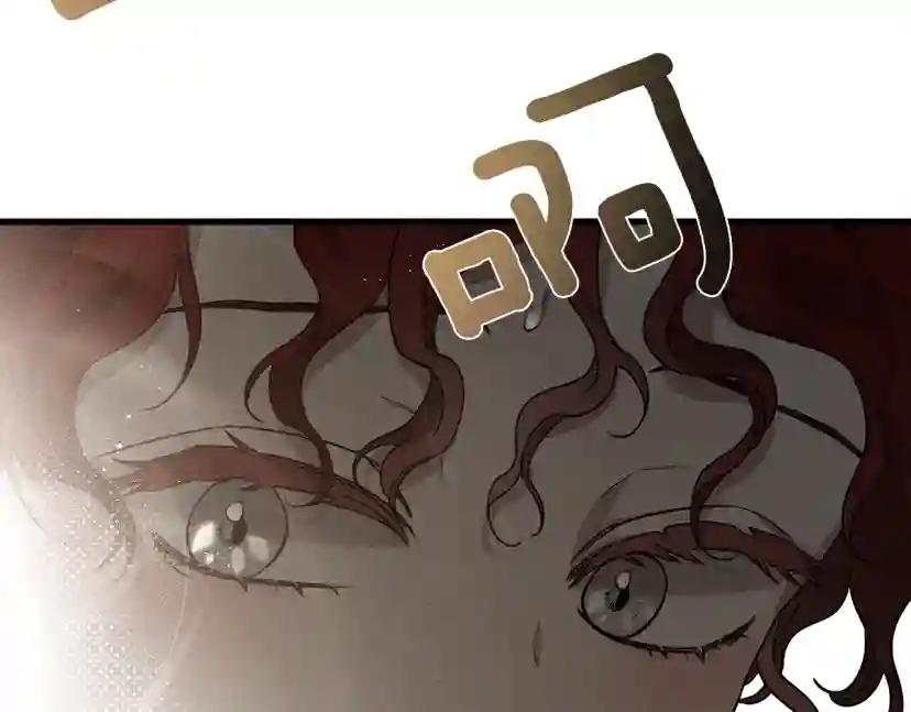 第39话 我不走 第117页