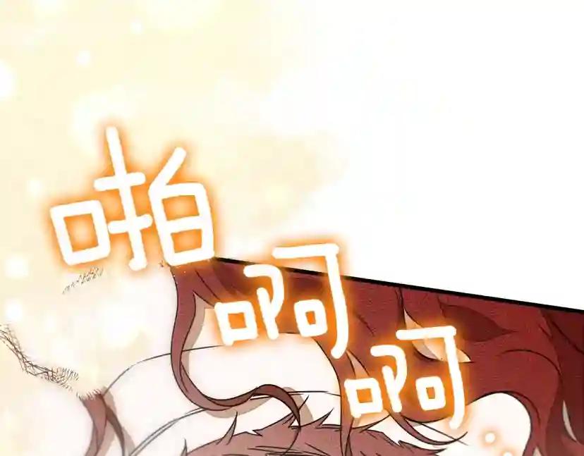 第39话 我不走 第122页