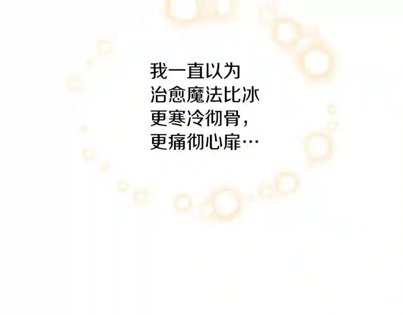 第39话 我不走 第134页