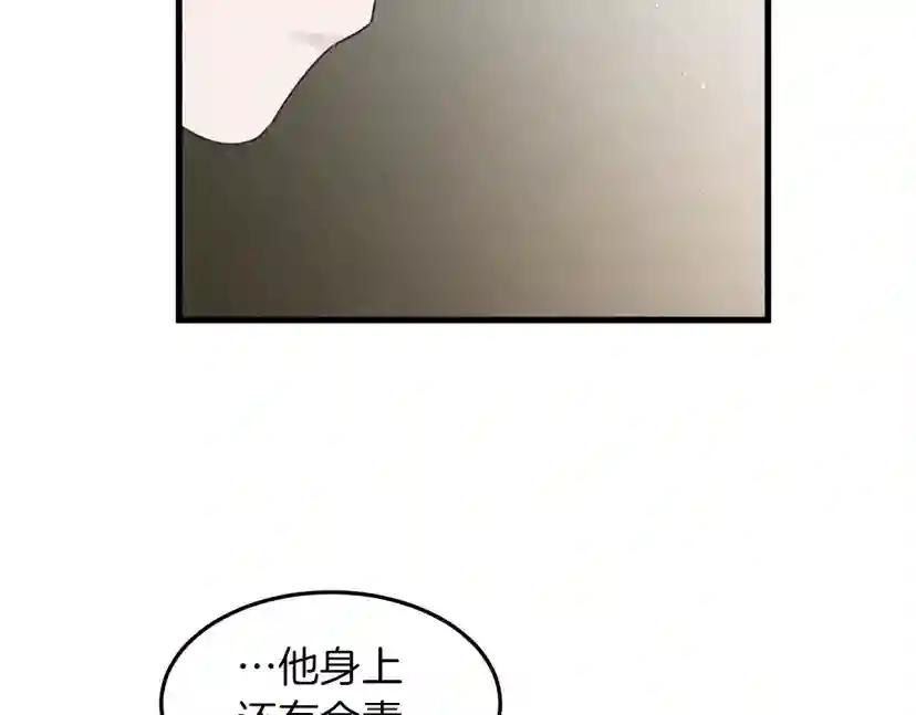 第39话 我不走 第144页