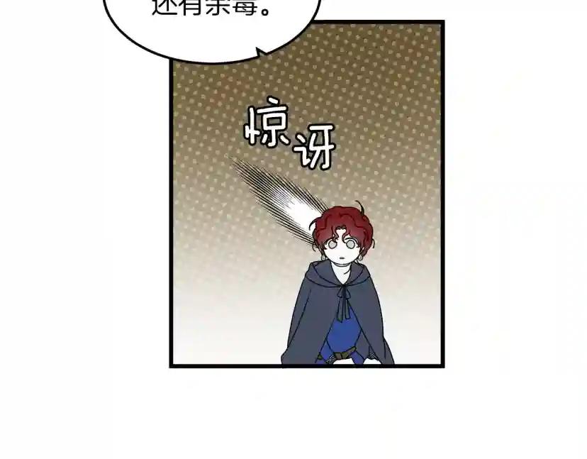 第39话 我不走 第145页