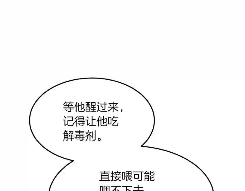 第39话 我不走 第146页