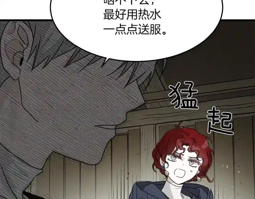 第39话 我不走 第147页