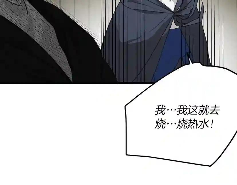 第39话 我不走 第148页