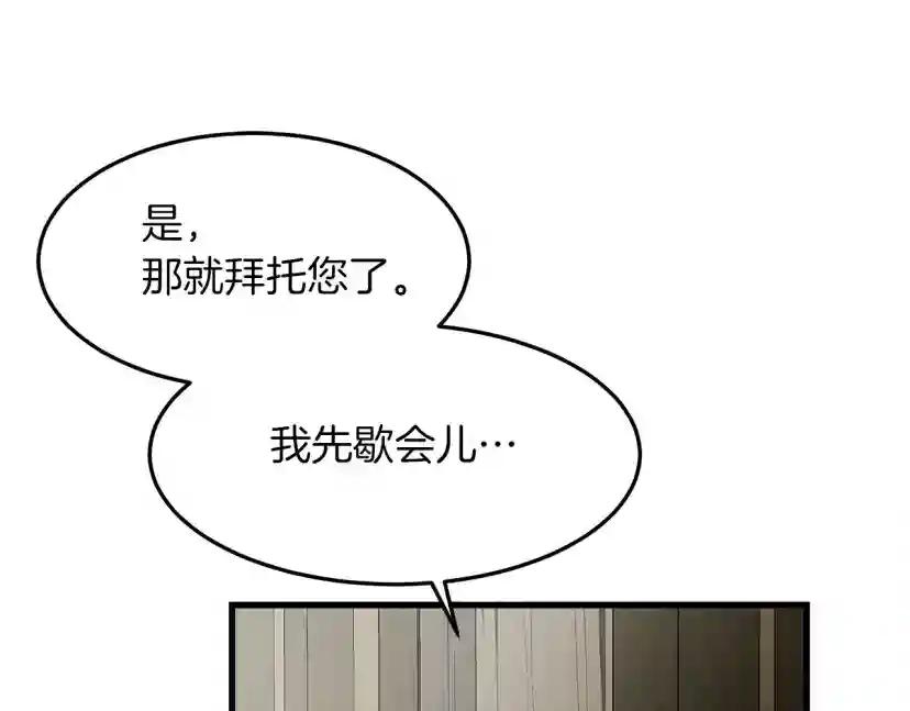 第39话 我不走 第150页