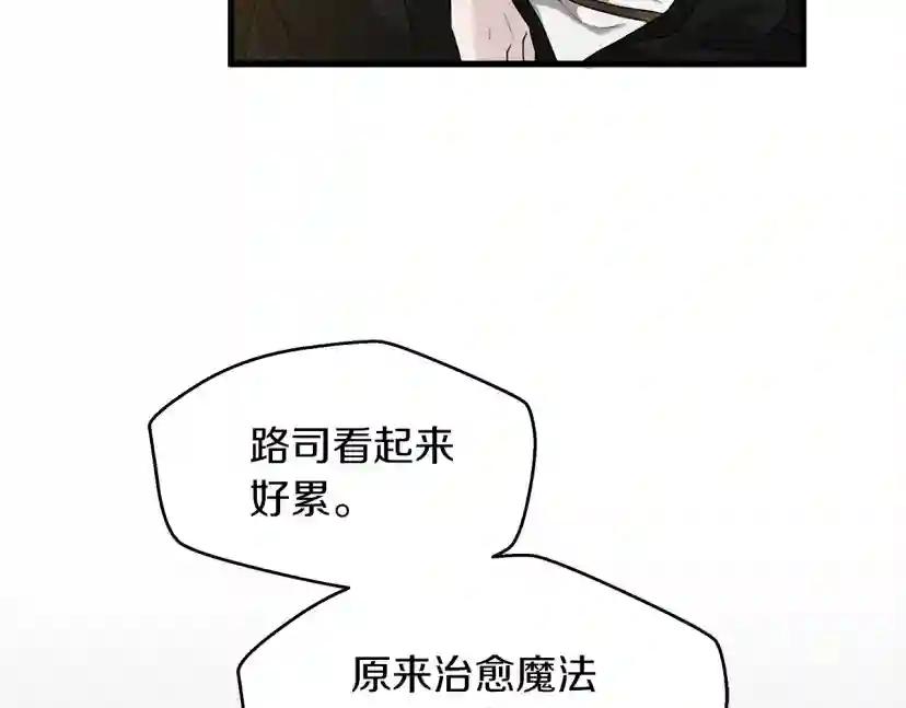 第39话 我不走 第152页