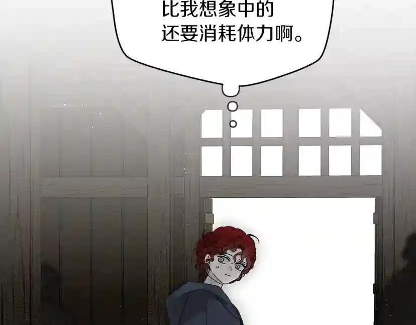 第39话 我不走 第153页
