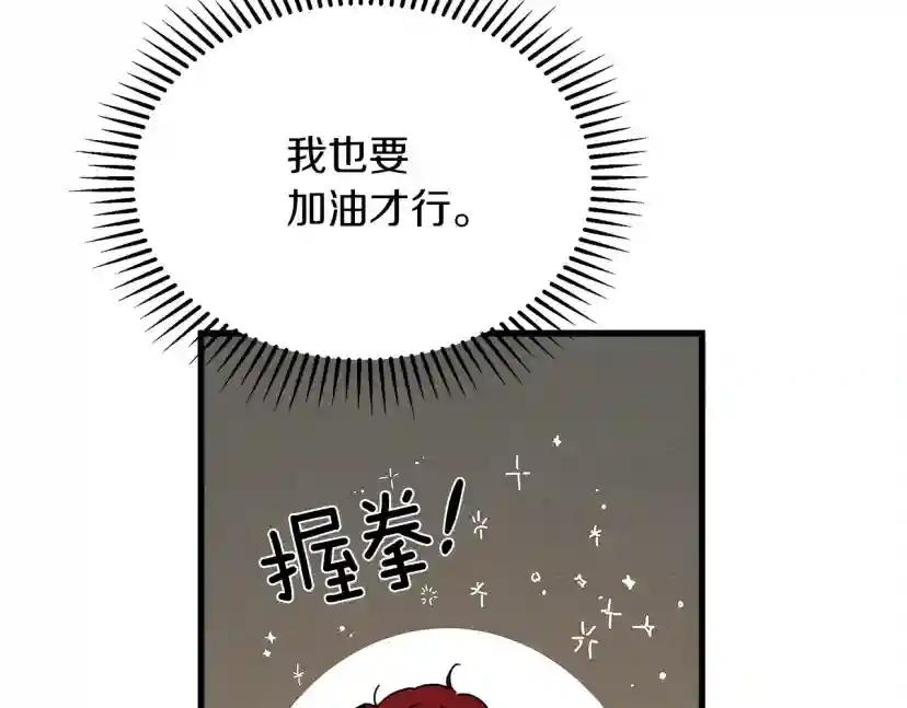 第39话 我不走 第155页