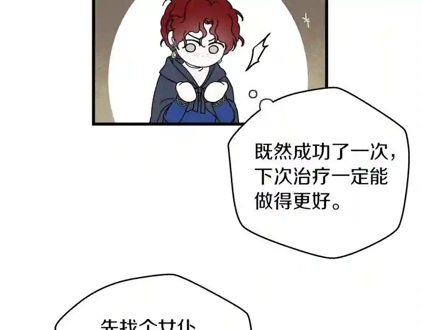 第39话 我不走 第156页