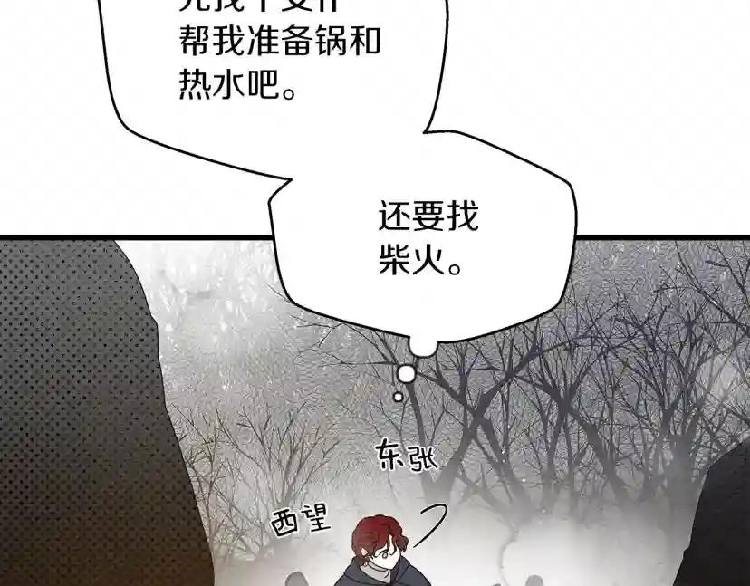 第39话 我不走 第157页