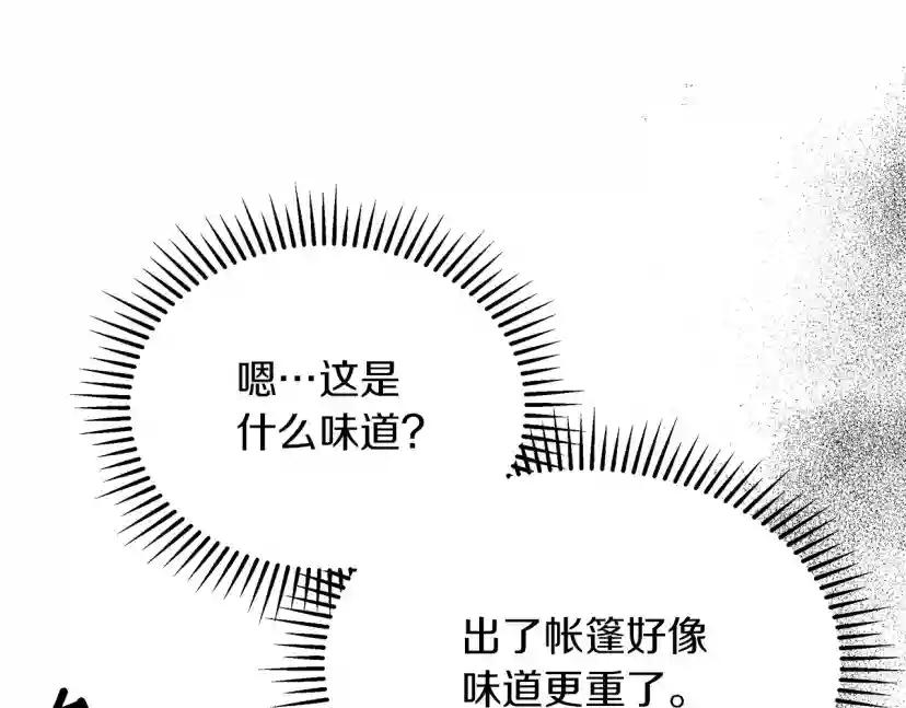 第39话 我不走 第159页