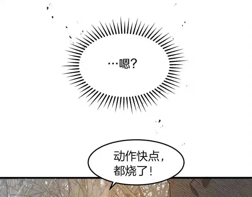 第39话 我不走 第169页