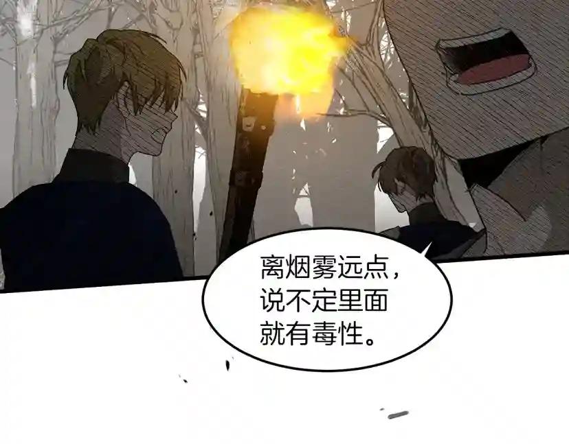 第39话 我不走 第170页