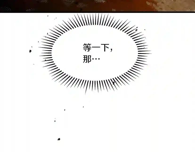 第39话 我不走 第172页